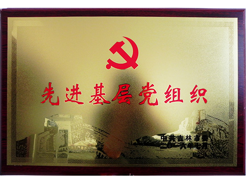 資質榮譽