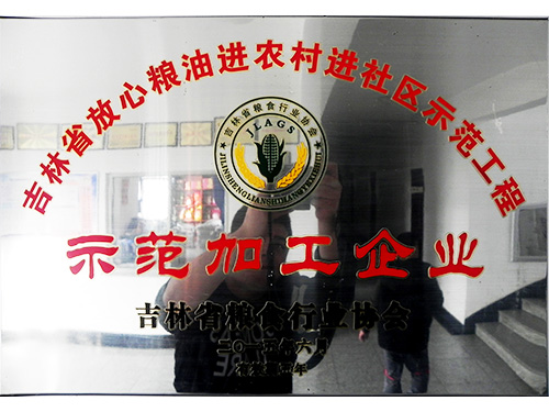 資質榮譽